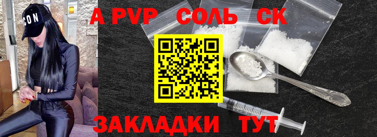 Alfa_PVP мука Димитровград