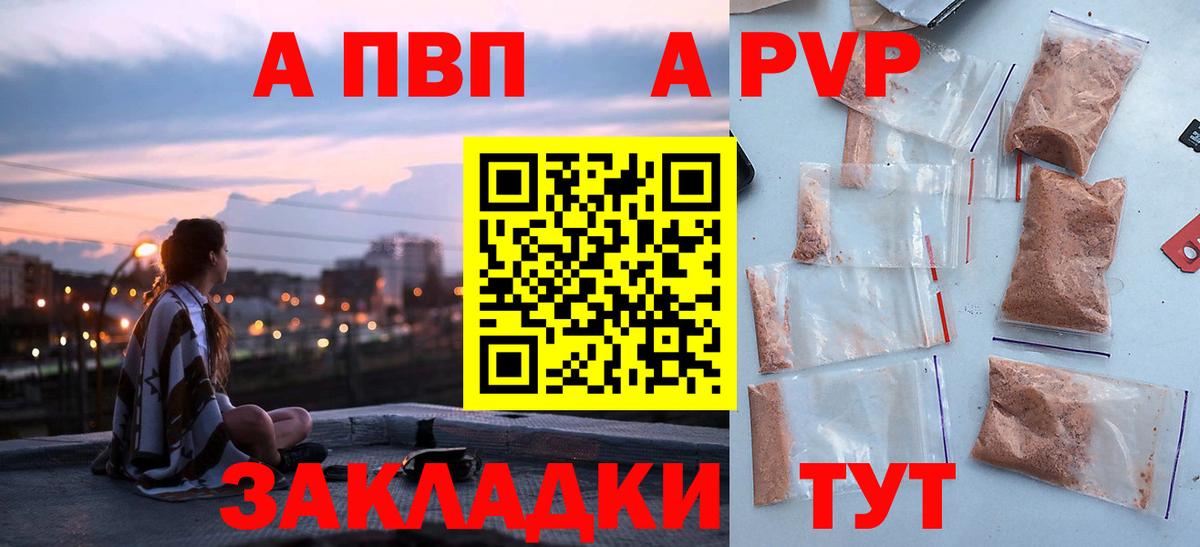 Димитровград  Alpha-PVP  Вход с VPN  где можно купить   Альфа ПВП Соль 