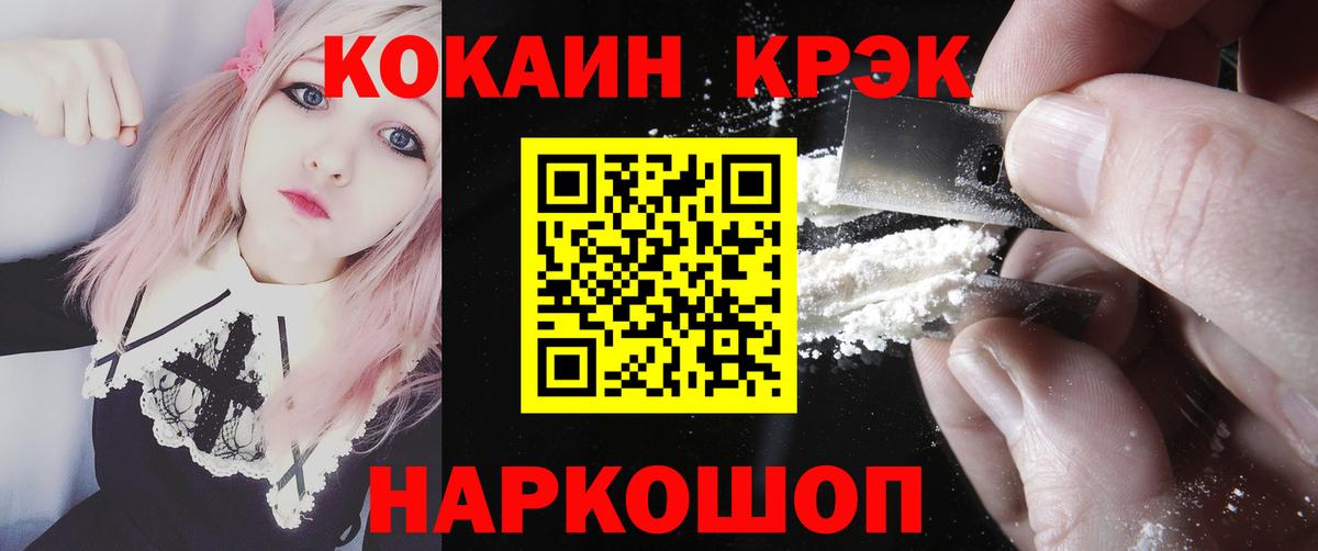 Димитровград  Cocaine FishScale  COCAIN VHQ  Вход с VPN 