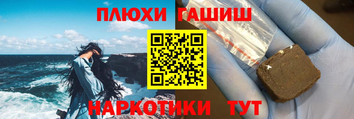 Димитровград  Гашиш гашик  ГАШ убойный  Вход с VPN 