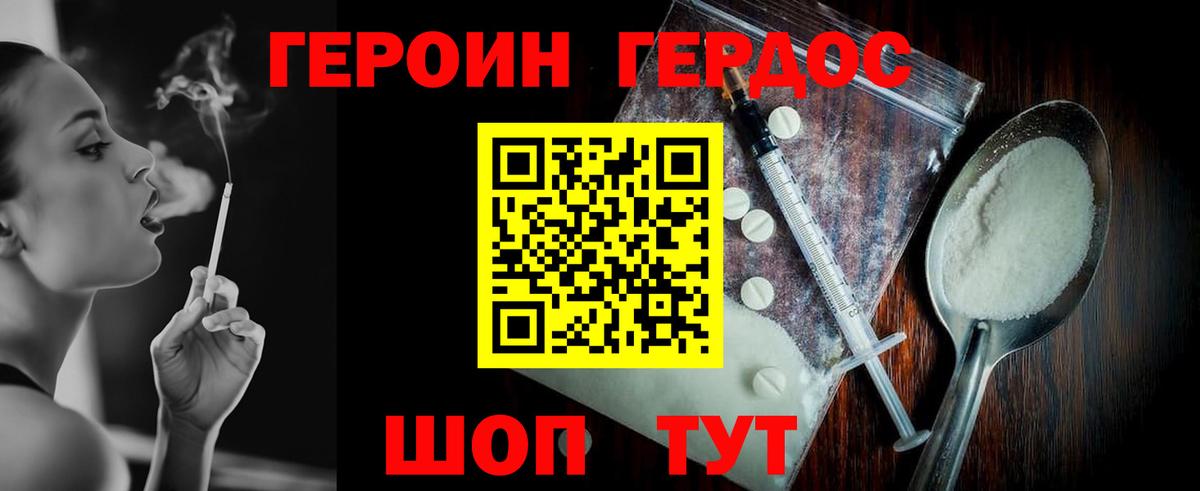 Героин Heroin  Героин  Димитровград  Вход с VPN 