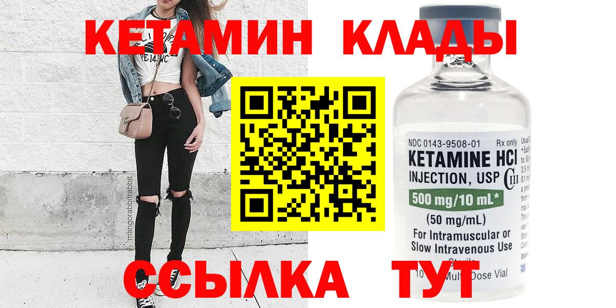 Кетамин ketamine  Вход с VPN  Димитровград  КЕТАМИН VHQ 