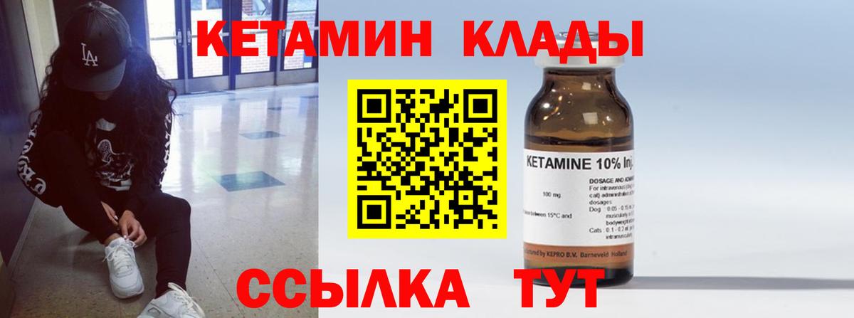 КЕТАМИН ketamine Димитровград