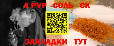 соль ск Гатчина