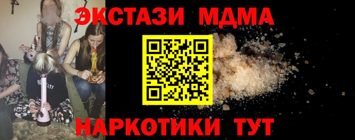 МДМА Molly  Вход с VPN  МДМА  МДМА кристаллы  Димитровград 