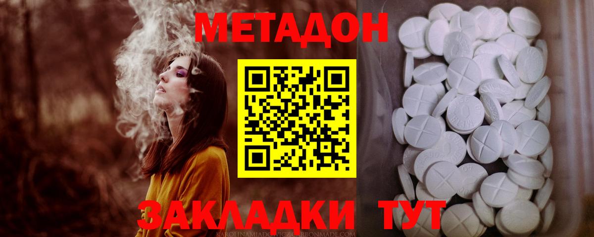 Димитровград  Метадон белоснежный  МЕГА зеркало  Вход с VPN  Метадон мёд 