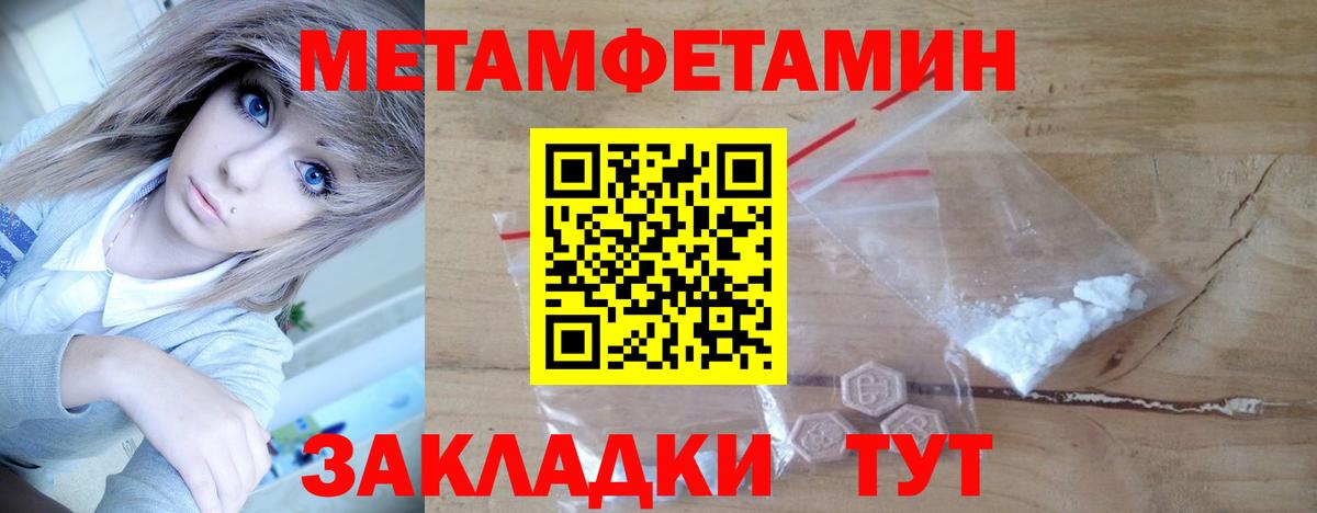 Первитин мет Димитровград
