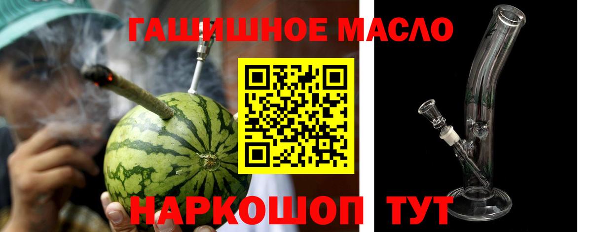 Дистиллят ТГК THC oil  Вход с VPN  Димитровград  ТГК вейп с тгк 